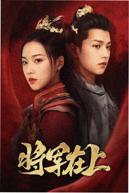 第九位乘客 剧集海报